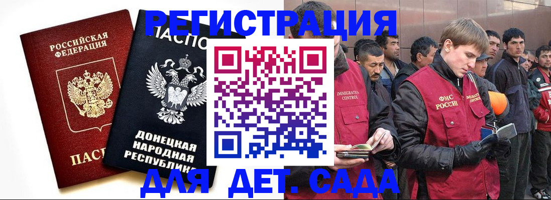 прописка ребенка в Уржуме