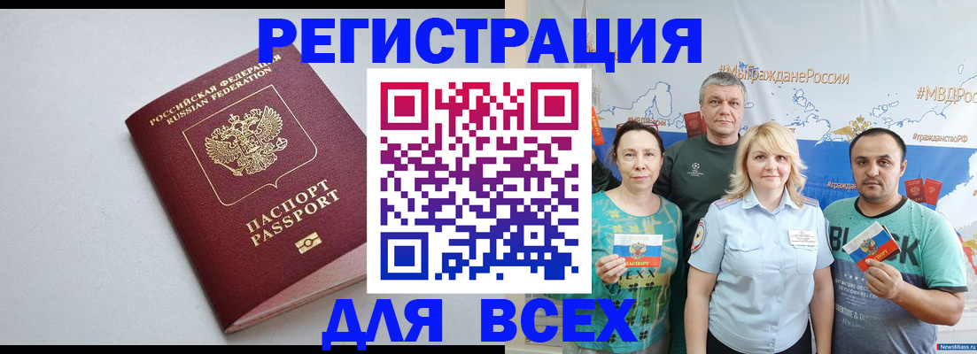 прописка паспорт в Уржуме